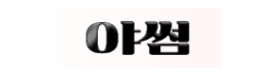 697dac24ed2c436d2e12fd125a2e77bb_637yor2O_8069c8e12b45e1f57d1cfa6d2c675e5538dd89c6.png